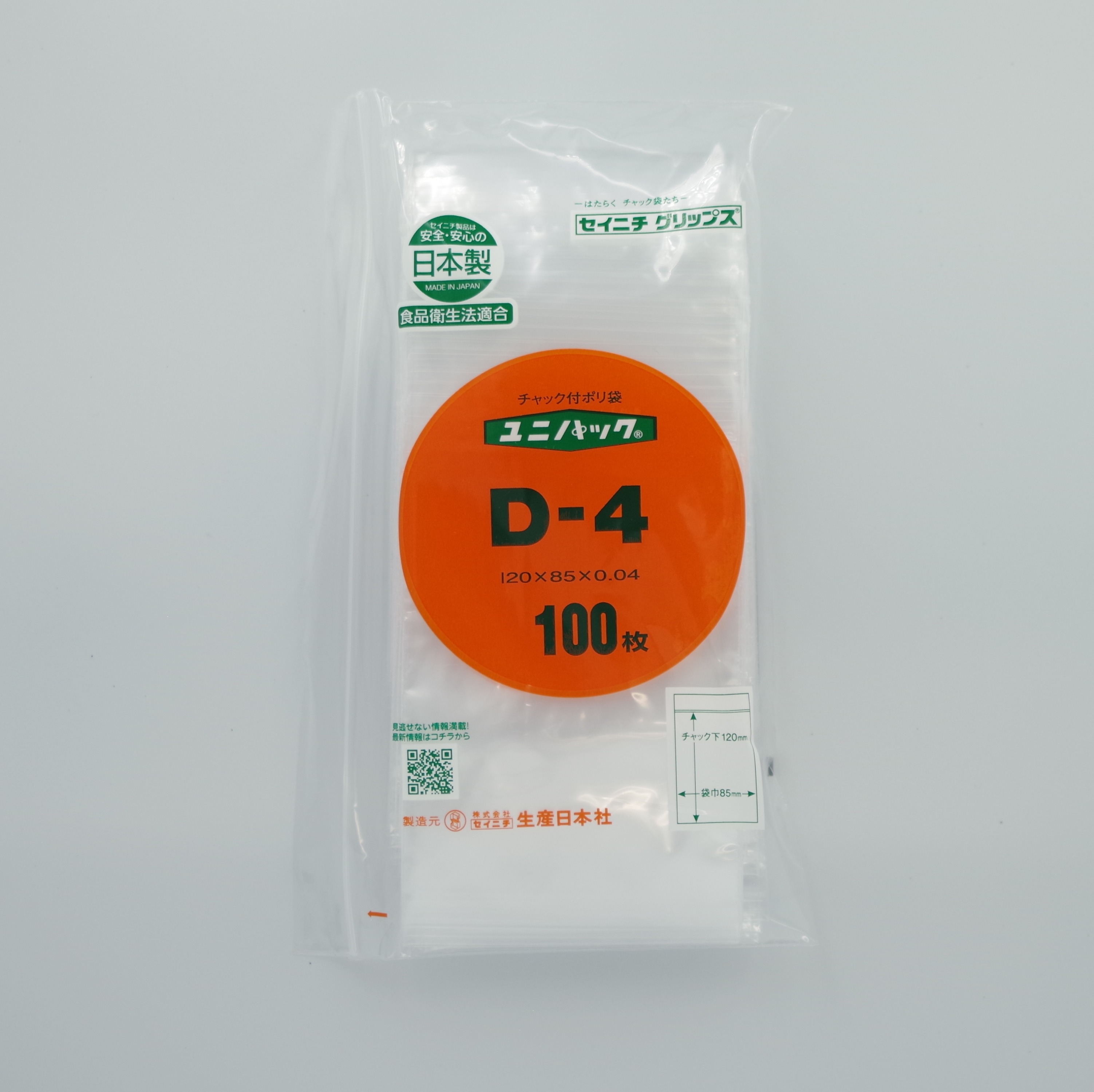 ユニパックＤ－４外袋画像