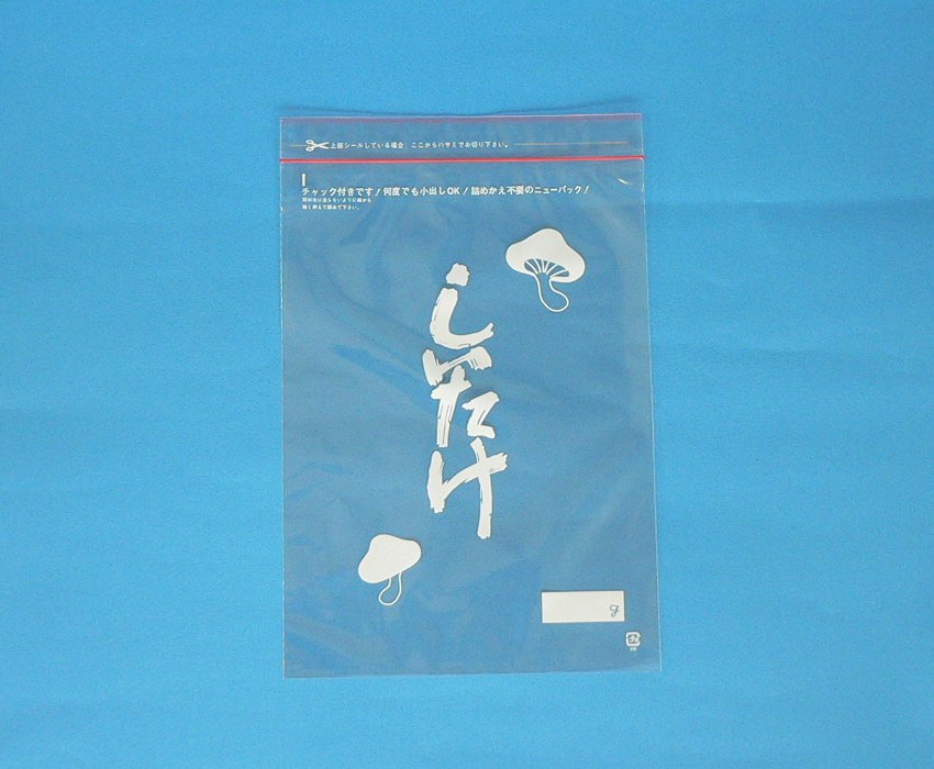 ミニグリップしいたけＨ商品画像