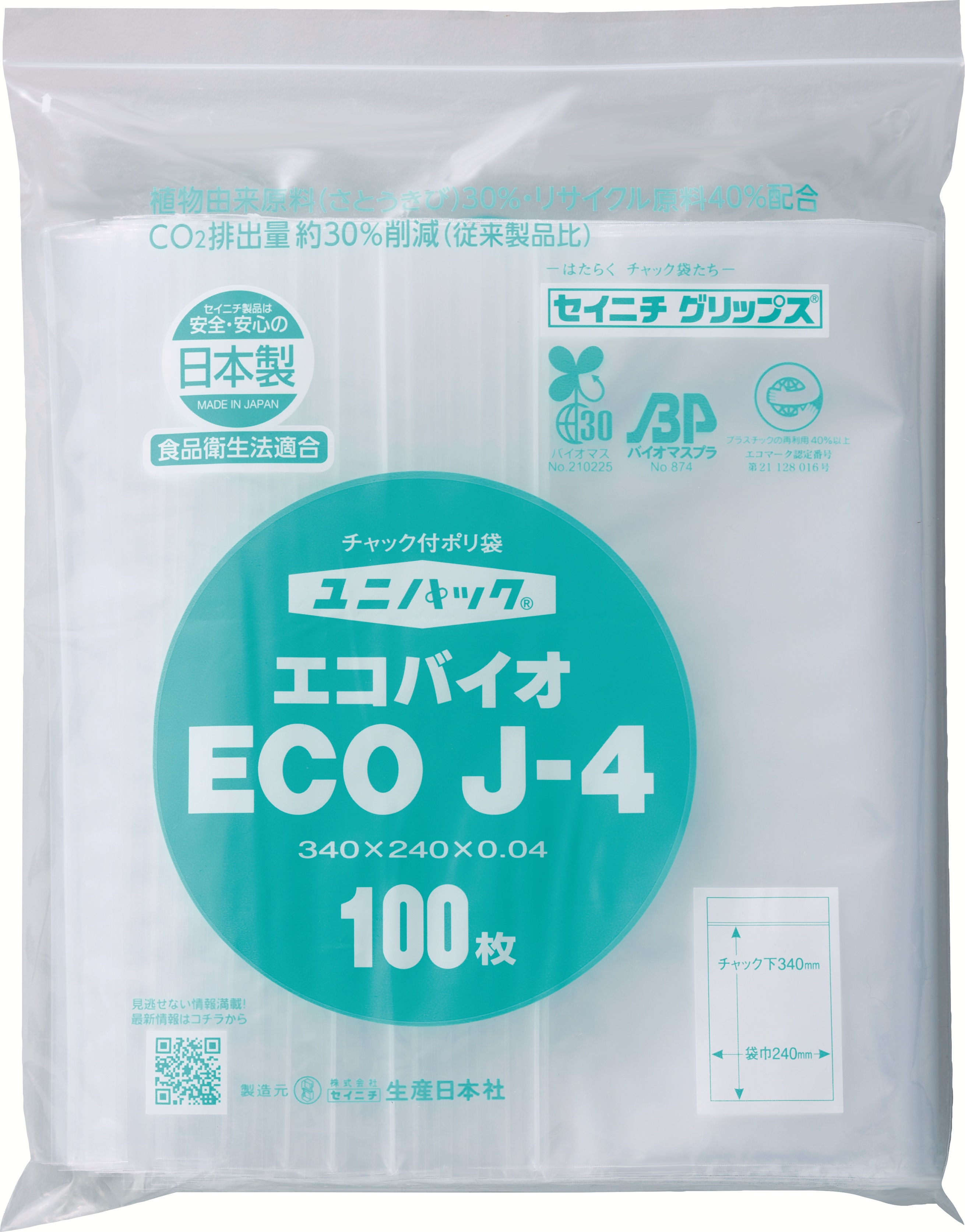 ユニパック エコバイオ ECO J－4（ケース）|セイニチ（生産日本社