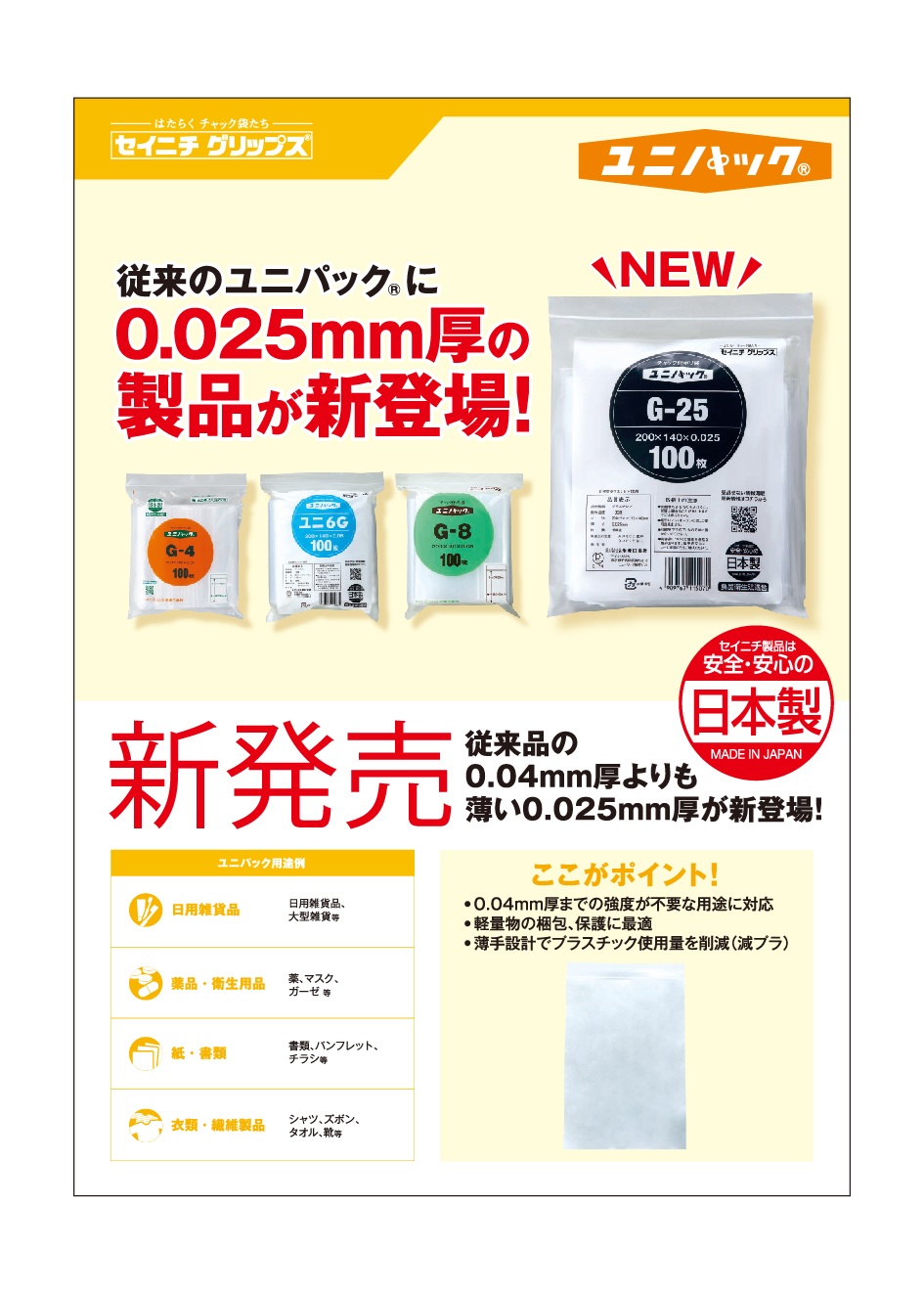 ☆新品未開封☆ユニパ 1箱 るるぶユニバーサル・スタジオ・ジャパン 公式ガイドブック（2026年版