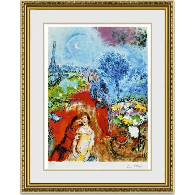 シャガール 「エッフェル塔、セレナーデ」の購入なら絵画販売のアート 