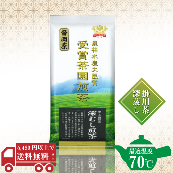 受賞茶園煎茶100ｇ　/　No13