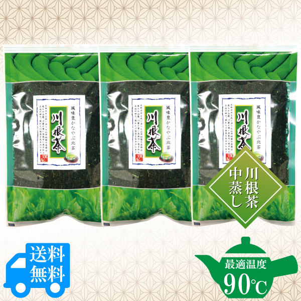 送料無料　　川根茶160ｇ×3袋セット　/　No178