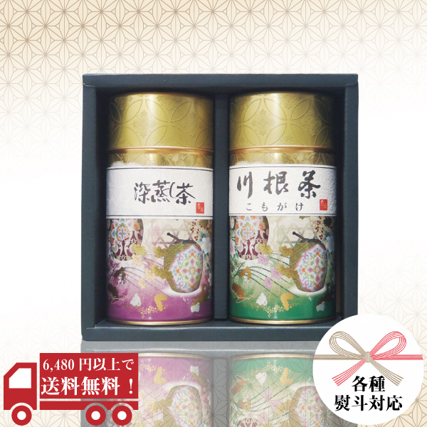 深むし茶・こもがけ140g　ギフトセット　/　KX-40