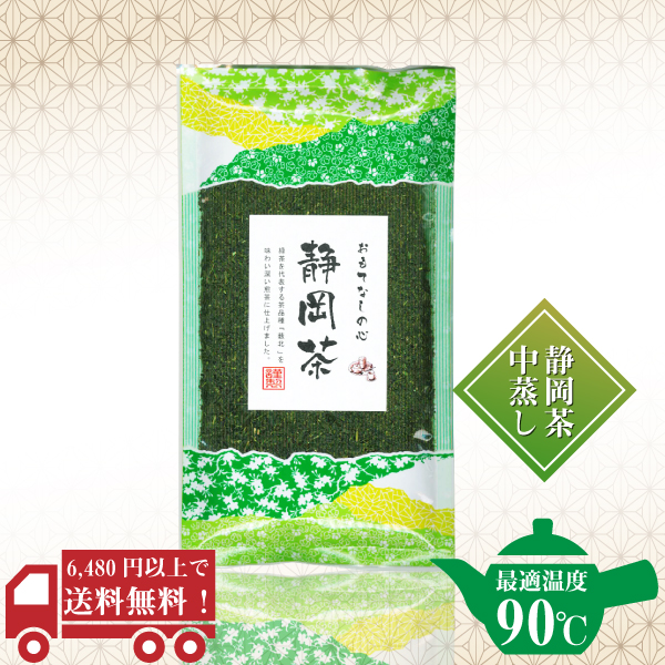 静岡茶130ｇ　/　No123