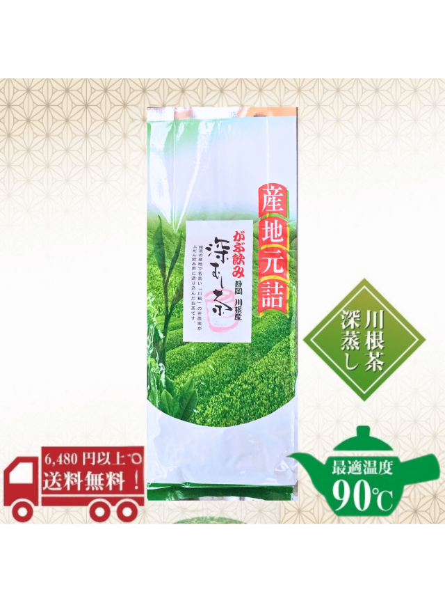 がぶ飲み 深むし茶450g / No10