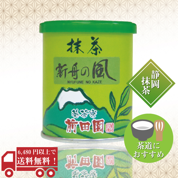 抹茶(新舟の風)20ｇ / No42