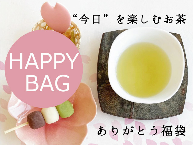 HappyBag
