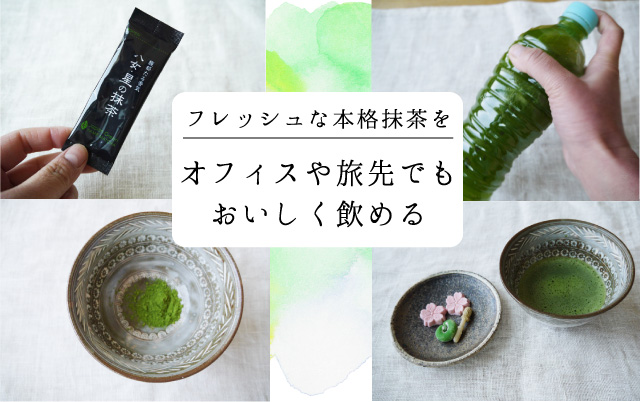 matcha 抹茶
