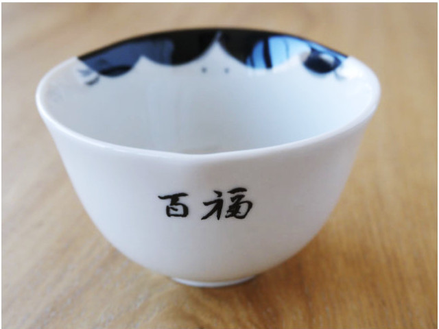 節分にも【お福茶碗 百福 湯呑5客セット 美濃焼 宮地英香 化粧