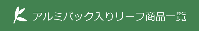 リーフ一覧バナースマホ