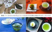 季節のお茶　　日本茶