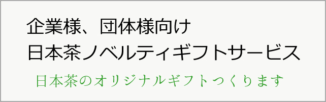 企業向け