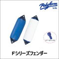 (22603・22606)【ＰＯＲＹＦＯＭＥ・ポリフォーム】Ｆシリーズフェンダー《Ｆ-１》ダブルアイ型