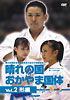 晴れの国おかやま国体　空手道競技会-形編-