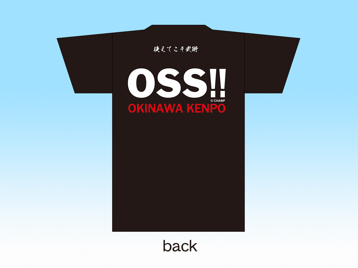 Tシャツ 沖拳会×OSS!! 黒