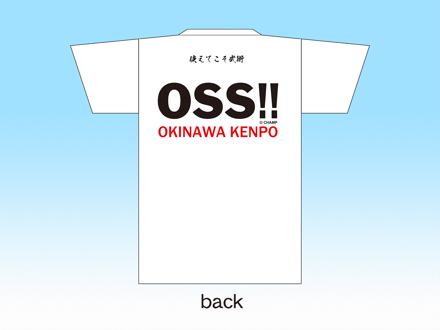 Tシャツ 沖拳会×OSS!! 白