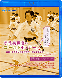 宇佐美里香のゴールドセミナー 2 スーパーリンペイ＆トマリバッサイ -スピードとキレを生む世界一のテクニック！- (Blu-ray)