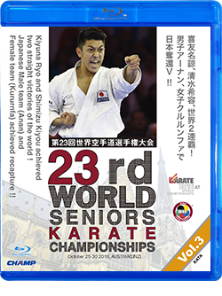 第23回世界空手道選手権大会 Vol.3 【形編】 (Blu-ray)