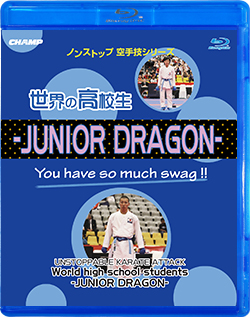 ノンストップ空手技シリーズ 世界の高校生 -JUNIOR DRAGON- (Blu-ray)