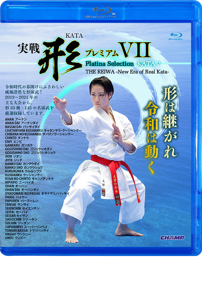 実戦形プレミアム 7 (Blu-ray)