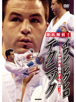徹底解析!! イワン・レグレロ・テクニック　(DVD)