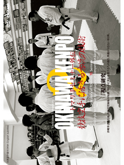 トマリ手セミナー外伝 競技空手に活きる古流の技術 2 (DVD)