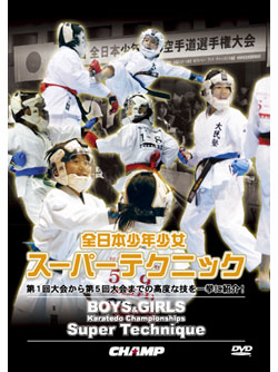 全日本少年少女スーパーテクニック　(DVD)