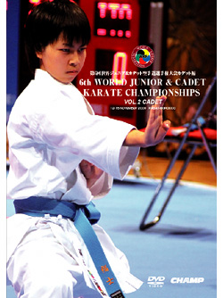 第6回世界ジュニア&カデット空手道選手権大会［カデット編］ (DVD)