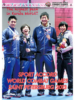 ワールド・コンバットゲームズ 2013 (DVD)