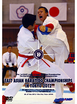 第1回東アジアジュニア＆カデット及び第2回東アジアシニア空手道選手権大会 (DVD)