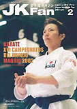 JKFan2003年2月号(創刊号)