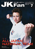 JKFan2003年7月号