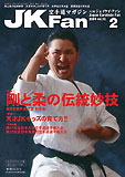 JKFan2004年2月号