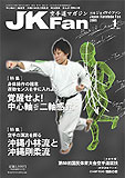 JKFan2005年1月号