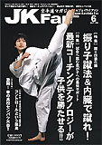 JKFan2005年6月号