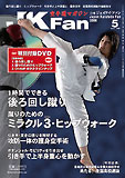JKFan2006年5月号