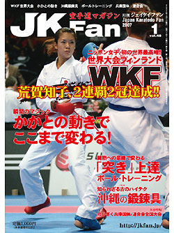 JKFan2007年1月号