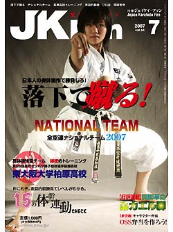 JKFan2007年7月号