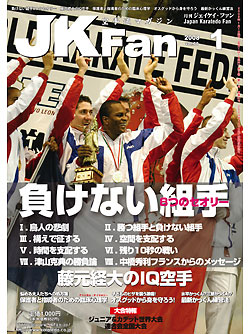 JKFan2008年1月号