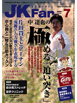 JKFan2008年7月号