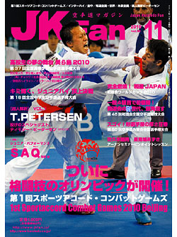 JKFan2010年11月号