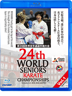 第24回世界空手道選手権大会 Vol.1 【組手編1】 (Blu-ray)