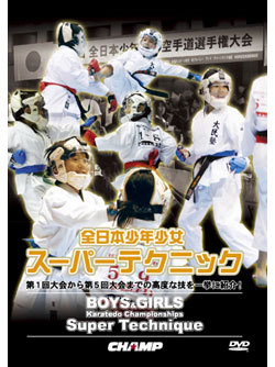 全日本少年少女スーパーテクニック　(DVD)