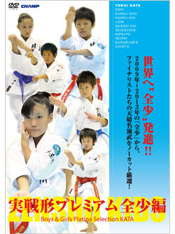 実戦形プレミアム 全少編 (DVD)