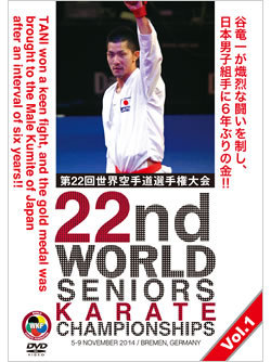 第22回世界空手道選手権大会 Vol.1 【組手編1】　(DVD)