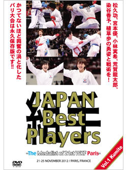 JAPAN Best Players -The Medalist of 21st WKF Paris- Vol.1 組手編 (DVD)