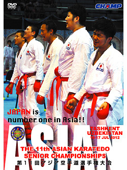 第11回アジア空手道選手権大会 -シニア- (DVD)