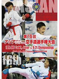第16回アジアカデット、ジュニア、U-21空手道選手権大会 (DVD)