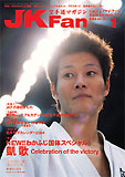 JKFan2004年1月号